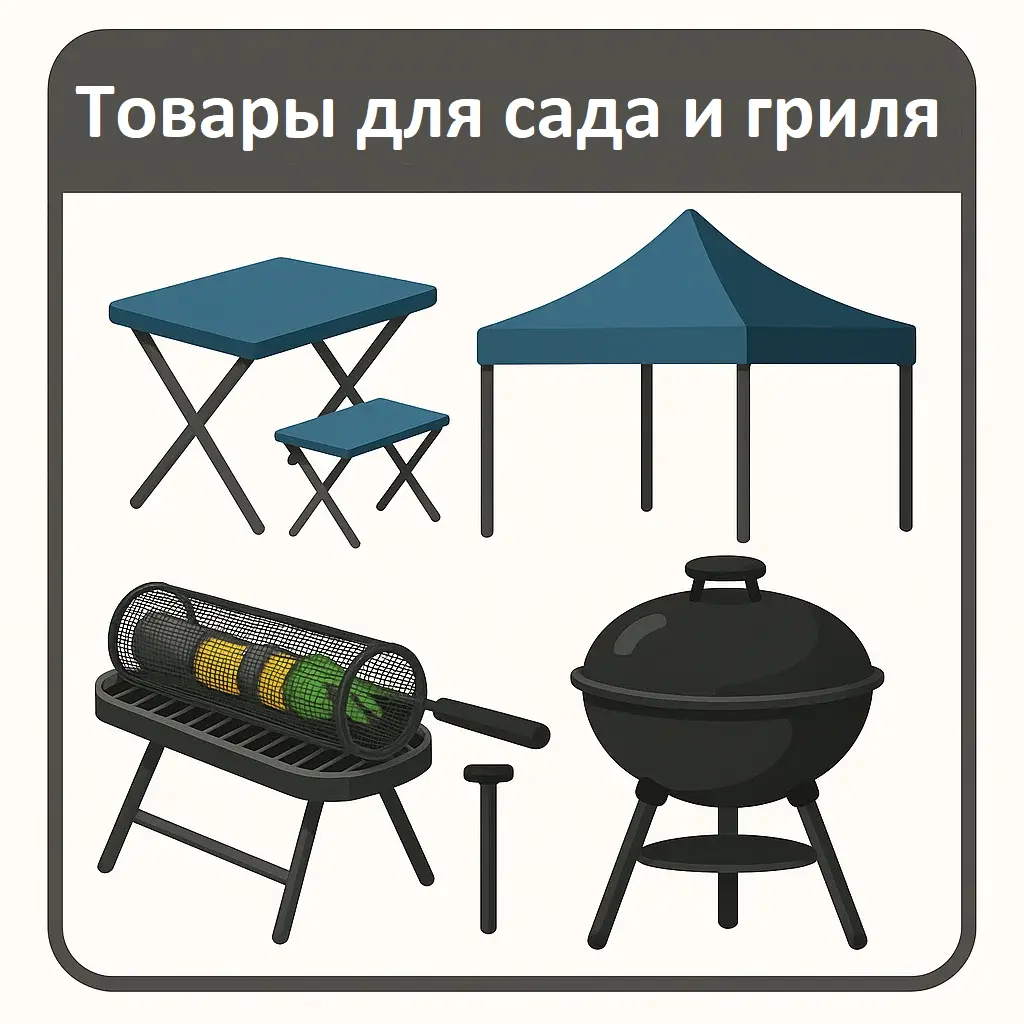 Aia- ja grillitarvikud